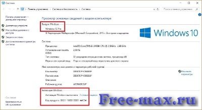 Активатор Windows 10. Активатор Windows 10.