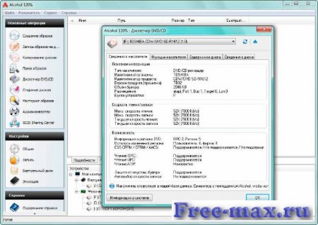 Alcohol 120% v2.0.3 Build 6850 Retail