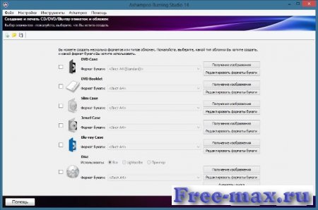 Ashampoo Burning Studio 14 Build v14.0.5.10 Final