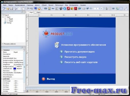 AutoPlay Media Studio v8.5 RePack+Portable by Dodakaedr [ENG + RUS, 2015]