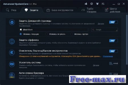 Advanced SystemCare Pro v8.0.3.621 Final