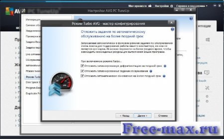 AVG PC TuneUp 2015 v15.0.1001.638 Final