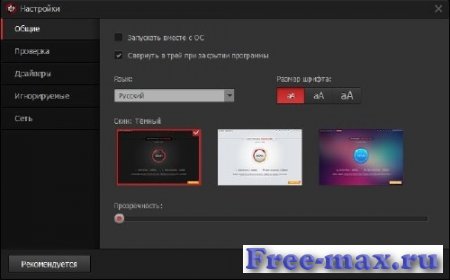 IObit Driver Booster 2 PRO v2.4.0.19 Final
