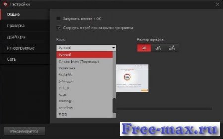 IObit Driver Booster 2 PRO v2.4.0.19 Final