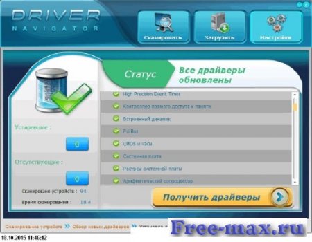 Driver Navigator 3.6.4.18015 Final