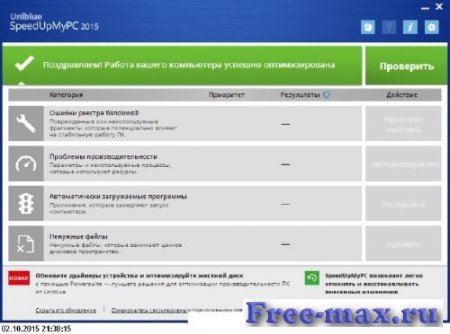 Uniblue SpeedUpMyPC 2015 6.0.11.1 Final