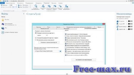 WinZip 19.0 Pro Build 11293 [32x64 bit]