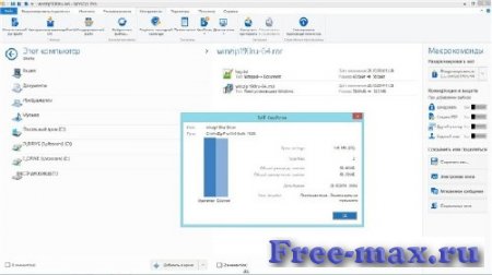 WinZip 19.0 Pro Build 11293 [32x64 bit]