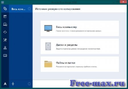 Acronis True Image 2016 19.0.5634 Final