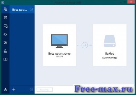 Acronis True Image 2016 19.0.5634 Final