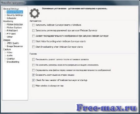 Webcam Surveyor v3.1.0 Build 980 Final