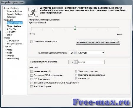 Webcam Surveyor v3.1.0 Build 980 Final