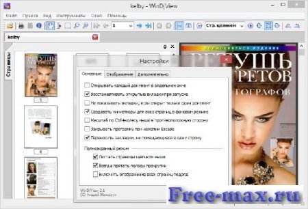 WinDjView 2.1 + Portable