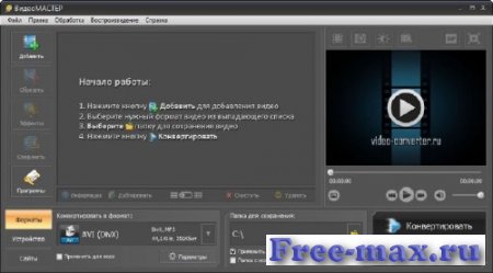   8.0 RePack + Portable