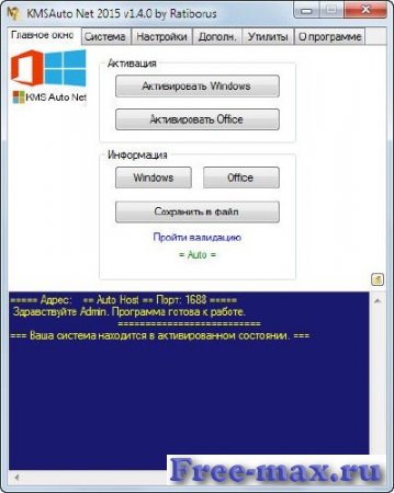 KMSAuto Net 2015 1.4.0 Portable