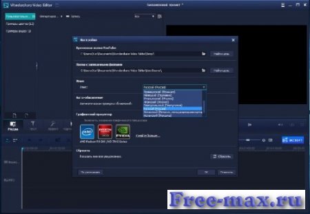 Wondershare Video Editor 5.1.3