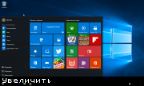 Microsoft Windows 10 TH2 RTM 10586.0.TH2_RELEASE.151029-1700 ESD WZT (x86/x64) [Ru/En] (11/11/2015)