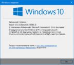 Microsoft Windows 10 VER.1511 THRESHOLD 2 RTM BUILD 10586.0.TH2_RELEASE.151029-1700 (x86/x64) (Ru/En) Microsoft Windows 10 VER.1511 THRESHOLD 2 RTM BUILD 10586.0.TH2_RELEASE.151029-1700 (x86/x64) (Ru/En)