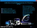 PortableAppZ PC v.07.09.15 by Stranger47 [Ru]
