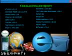 PortableAppZ PC v.07.09.15 by Stranger47 [Ru]