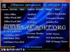   Portable v.28.09 by sibiryak-soft (x86/64) (2014) [RUS/MULTI]