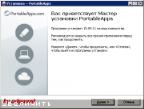   PortableApps v.12.1 (11.09.2015)