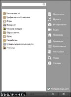   PortableApps v.12.1 (11.09.2015)