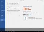 Windows 10 Enterprise LTSB (x86/x64) + Office 2016 by SmokieBlahBlah 11.12.15 [Ru]