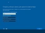 Windows 10 Enterprise x64 NATURE