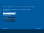 Windows 10 with Update AIO 120in2 adguard v15.12.13