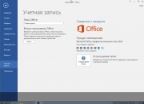 Windows 7 SP1 (x86/x64) + Office 2016 26in1 by SmokieBlahBlah 09.12.15 [Ru]