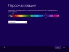 Windows Embedded 8.1 PRO Optimized Mod by Rockmetall666 2.0