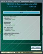 WPI DVD v.15.08.2014 Lite By Andreyonohov & Leha342 [Ru]