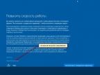 Windows 10 Enterprise x86 UNIVERSE