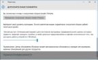 Windows 10 Insider Preview 11099.1000.160109-1156.RS1_RELEASE (Redstone 1) (x86/x64) (Rus/Eng) [13/01/2016] (ESD) by W.Z.T