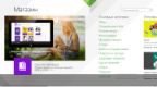 Windows 8.1 Embedded Pro Aero (Story-Light+Portable)