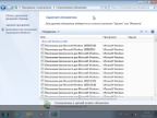 Microsoft Windows 7 (x86-5in1 x64-4in1 DVD5) update 20.01.2016 by 1Pawel [Ru]