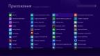 Win 8.1 Embedded-Pro Aero (Removal from VHDX Container)(x64) by Bella and Mariya [RUS].