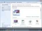 Windows 7 SP1 Ultimate x64 [Rus]