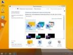 Windows 8.1 Enterprise by Fr13nds x64 (Rus)