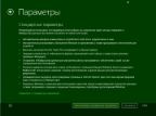 Windows 8.1_with Last Updates