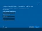 Windows 10 Pro VL 10586 Version 1511 (Updated Feb 2016) x86/x64 2DVD [Ru]