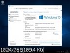 WINDOWS 10 (V1511) RUS-ENG X86-X64 -20IN1- KMS-ACTIVATION (AIO)