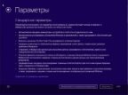Windows 8.1 Professional x64 3in1 RU  QuickStart  Bios & Uefi