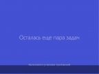 Windows 8.1 Professional x64 3in1 RU  QuickStart  Bios & Uefi