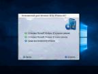 WINDOWS 10 [4 IN 1] X32-X64 XTREME.WS + BOOT MENU ( - UPDATE 03.04.2016)
