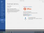 Windows 7 SP1 (x86/x64) +/- Office 2016 26in1 by SmokieBlahBlah 15.04.16 [Ru]