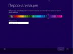 Windows 8.1 Enterprise KottoSOFT v.14.16 (x86x64)