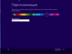 Windows 8.1 Enterprise KottoSOFT