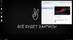 Windows 10 Pro & Ent LTSB (x86/x64) Beslam Edition 2016 [v2]